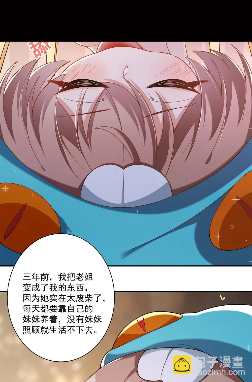 223 我就不客气了~-第238话