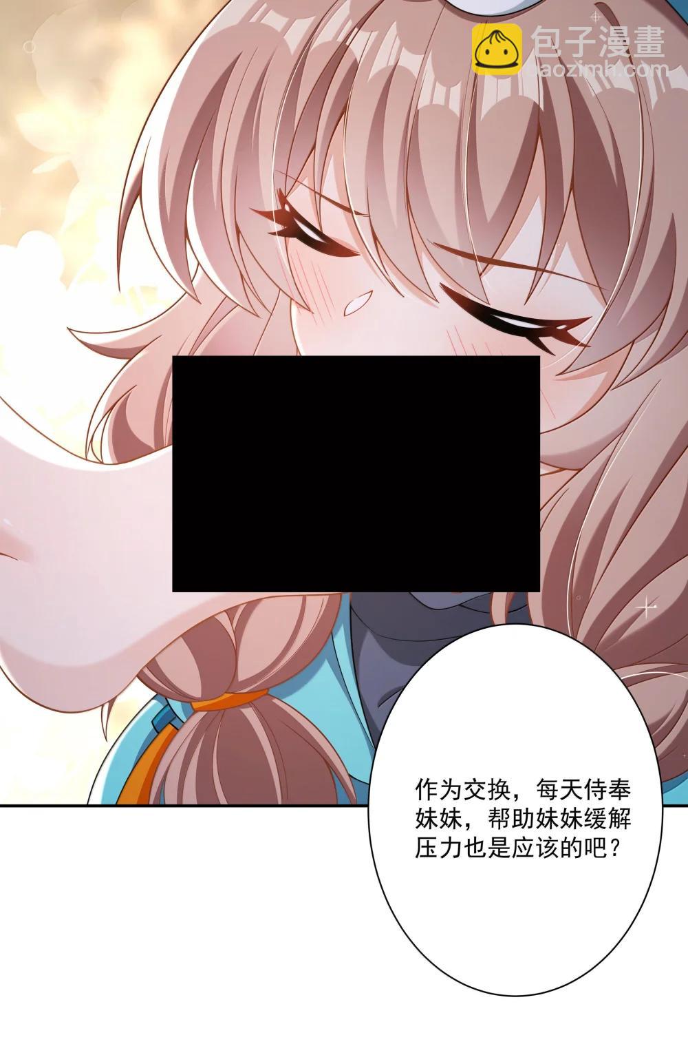 223 我就不客气了~-第238话