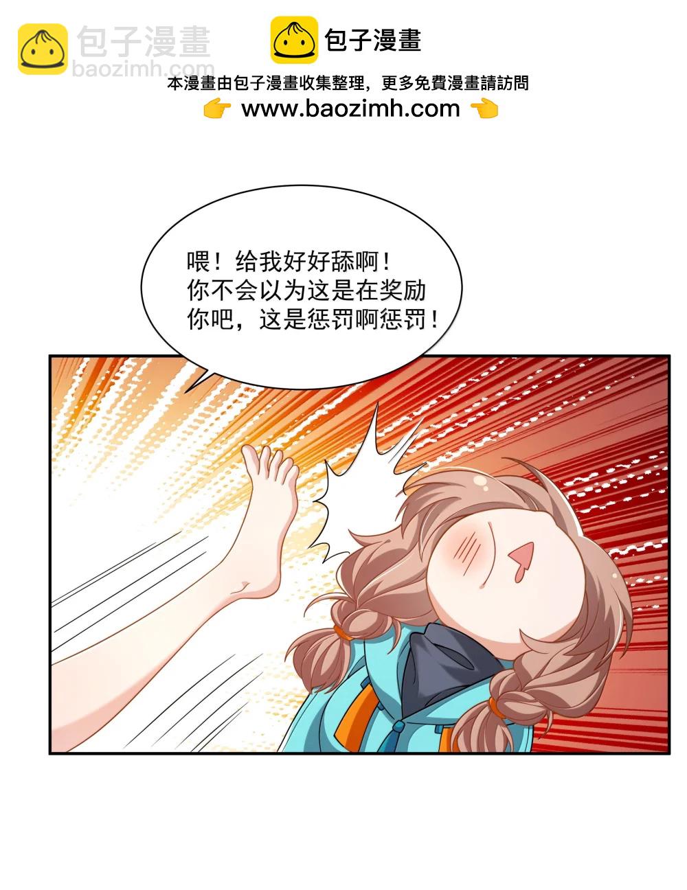 223 我就不客气了~-第238话