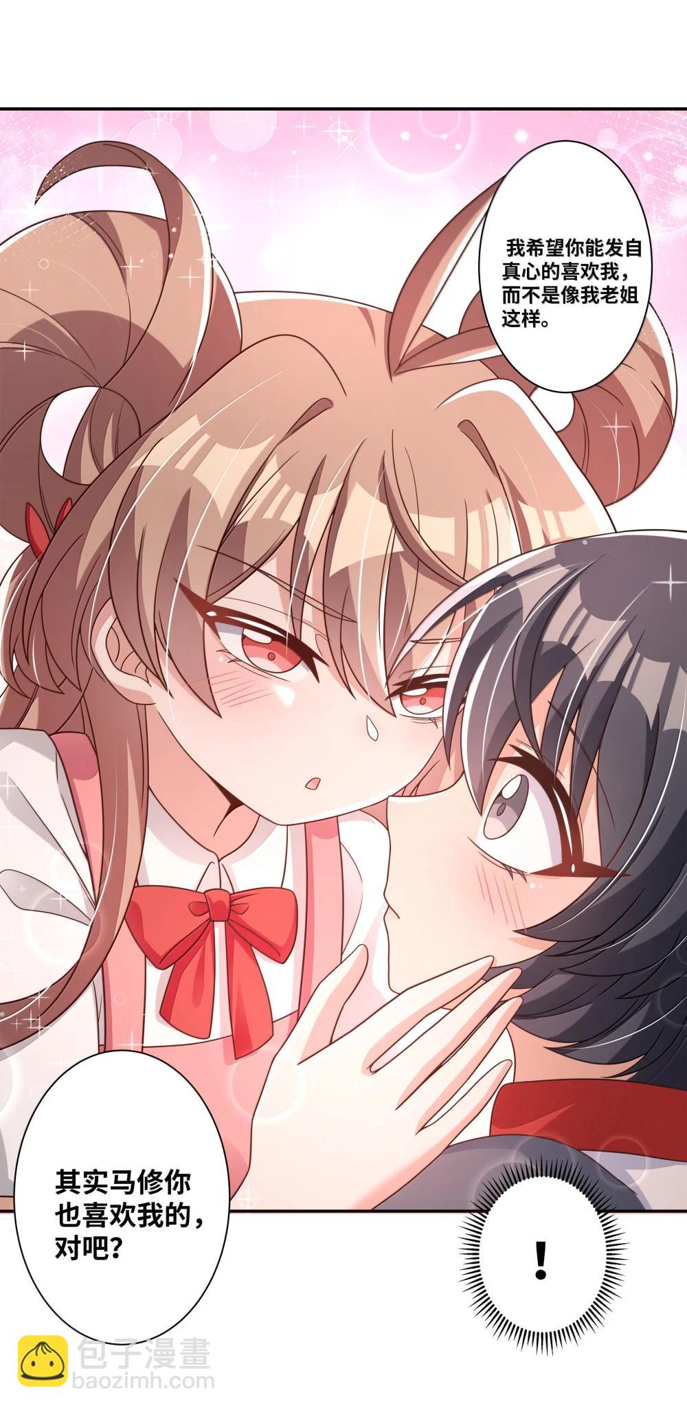 223 我就不客气了~-第238话