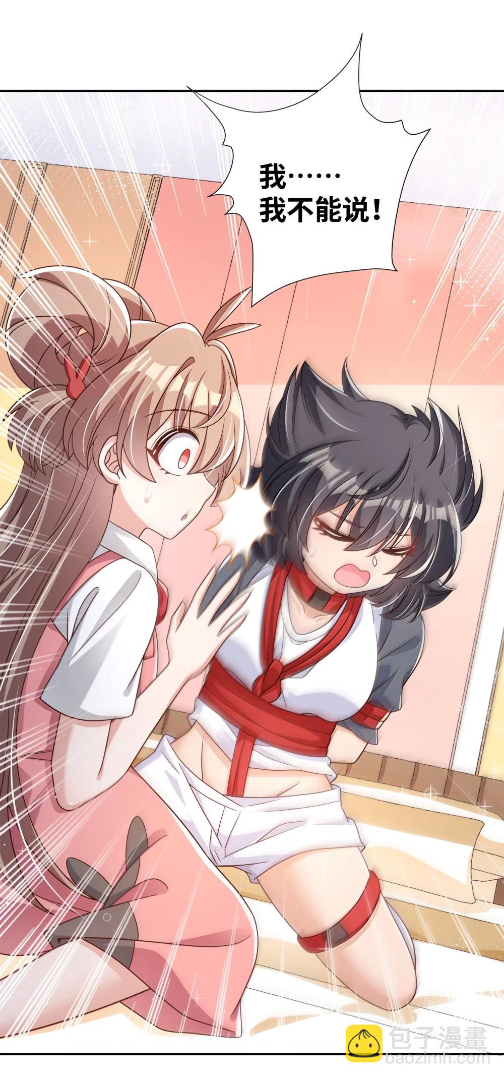 223 我就不客气了~-第238话