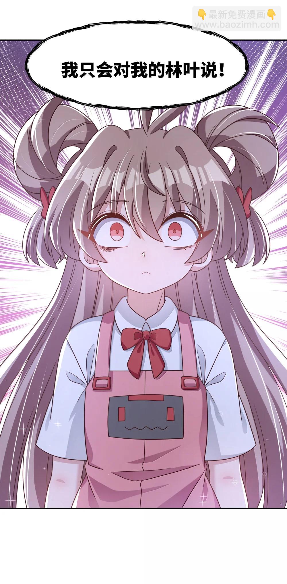 223 我就不客气了~-第238话