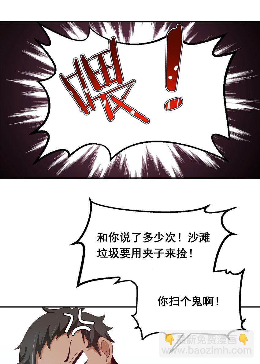 024 一起去海边吧！其三-第26话