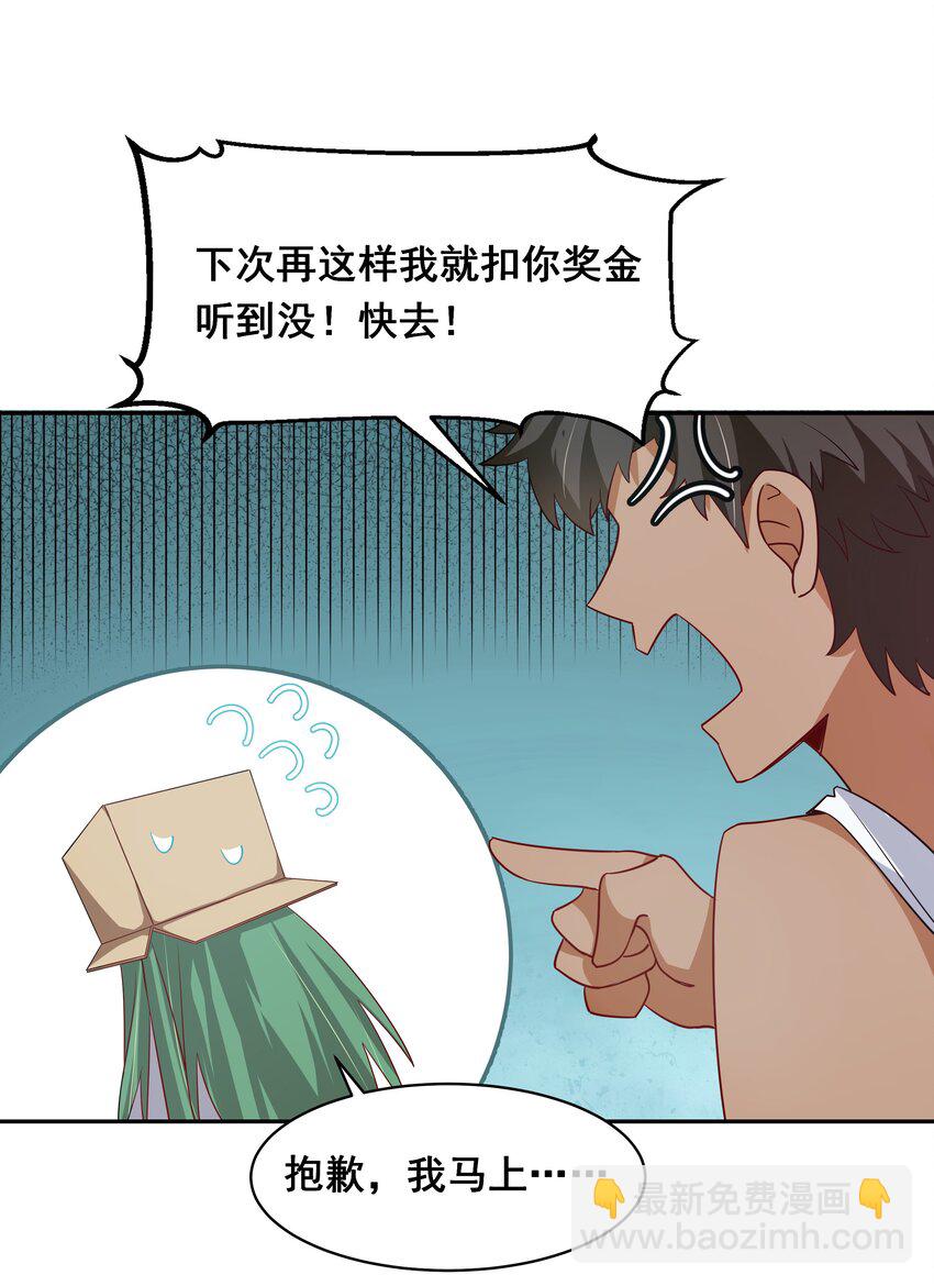 024 一起去海边吧！其三-第26话