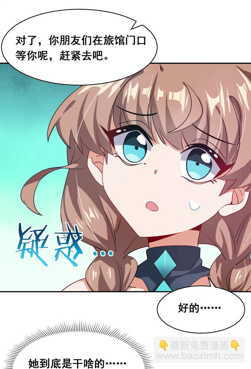 024 一起去海边吧！其三-第26话