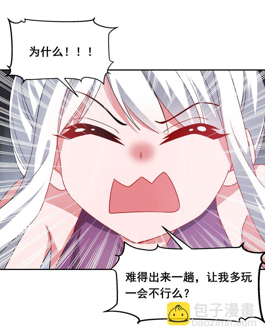 024 一起去海边吧！其三-第26话