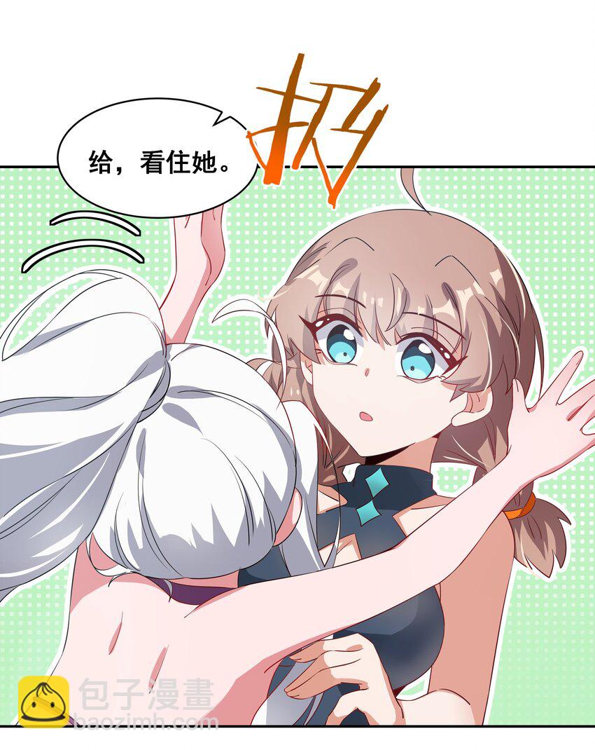 024 一起去海边吧！其三-第26话