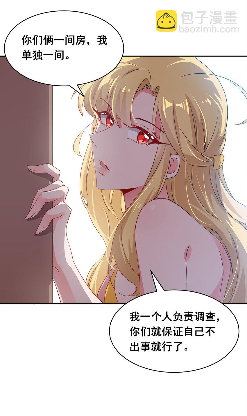 024 一起去海边吧！其三-第26话