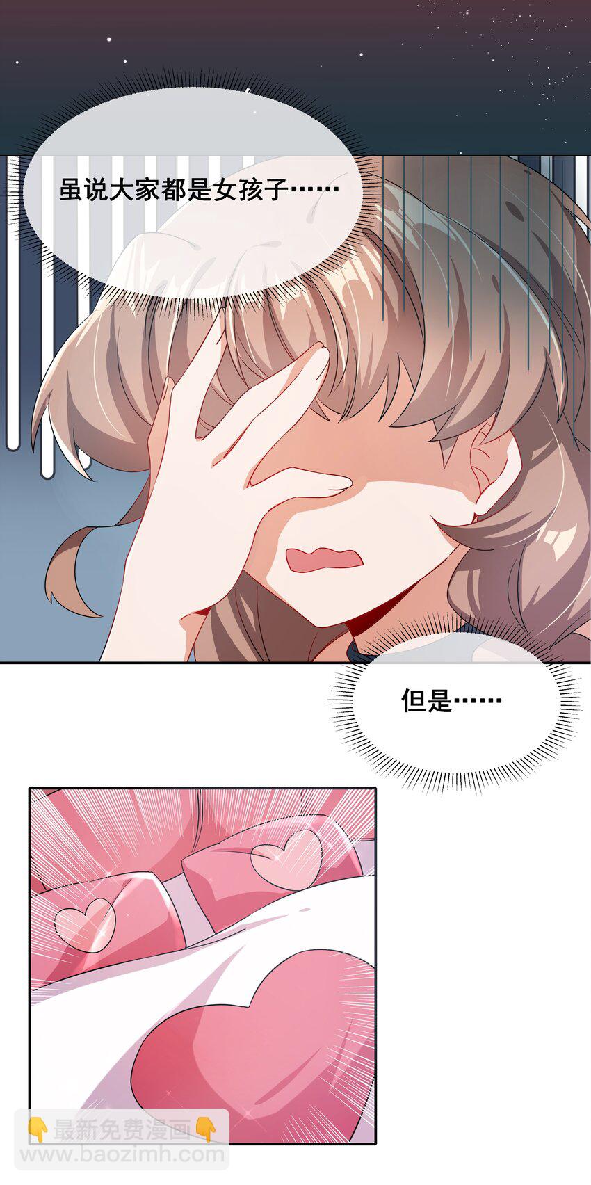 024 一起去海边吧！其三-第26话