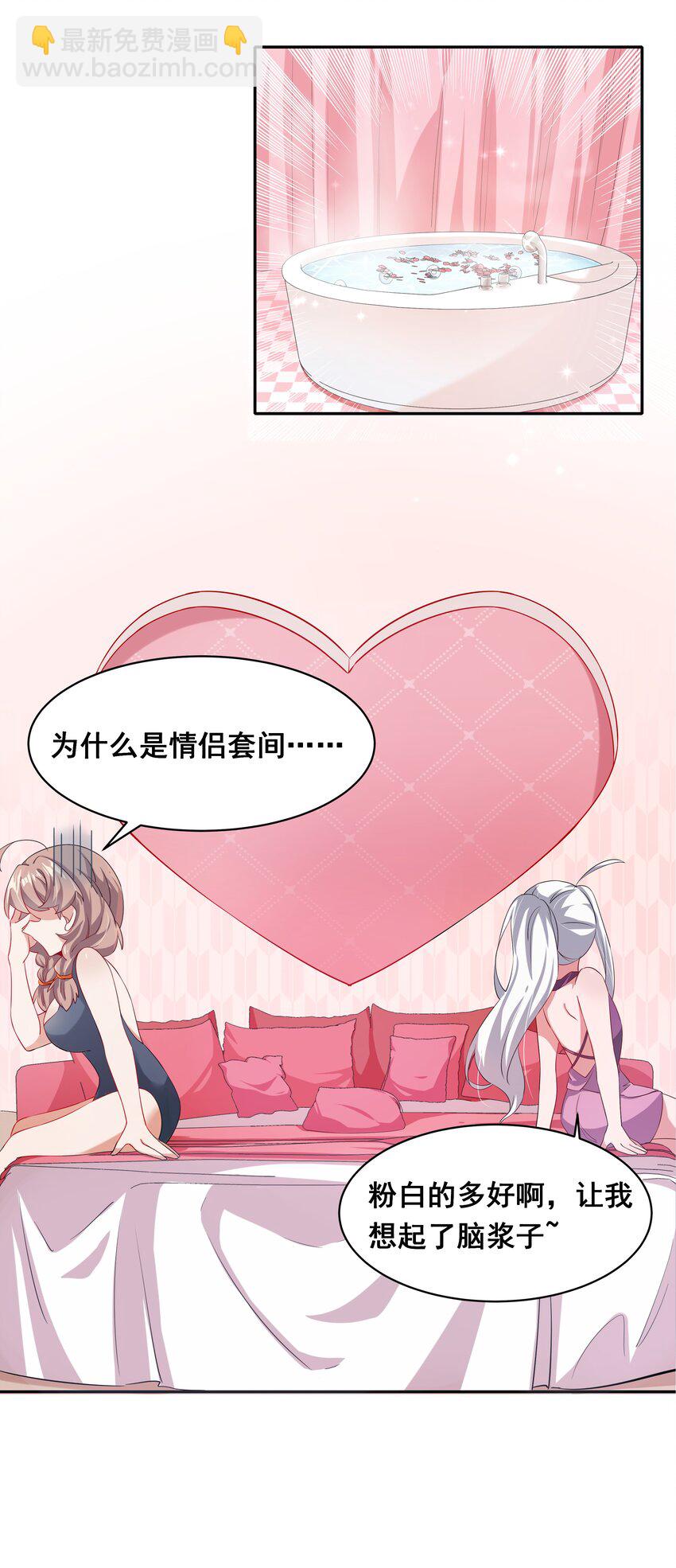 024 一起去海边吧！其三-第26话