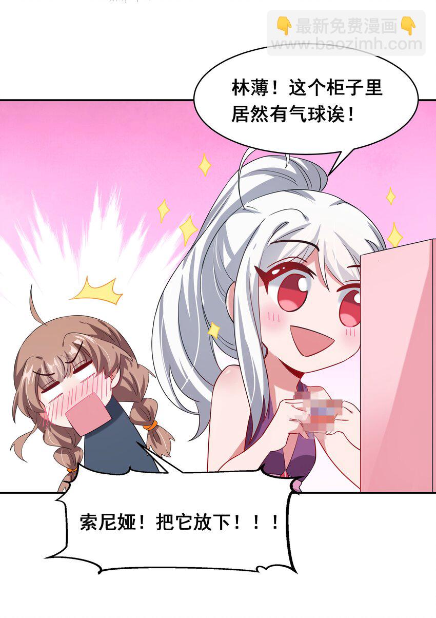 024 一起去海边吧！其三-第26话