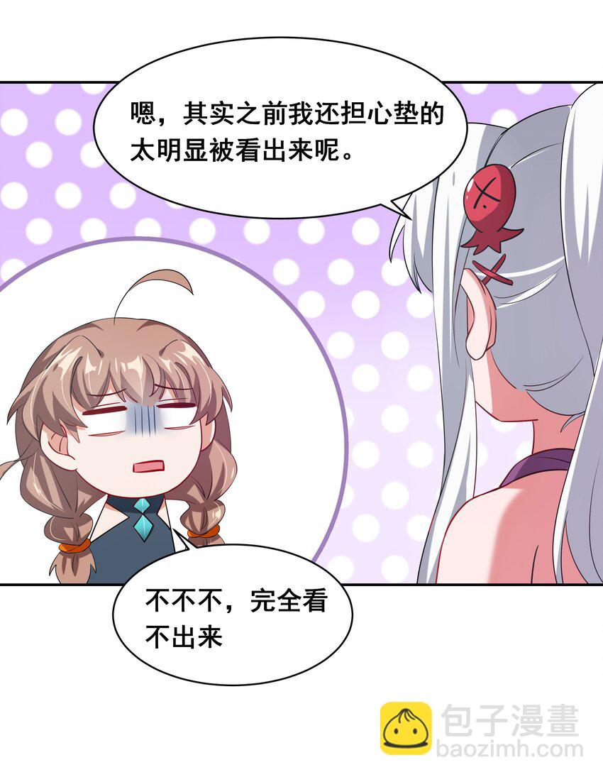 024 一起去海边吧！其三-第26话