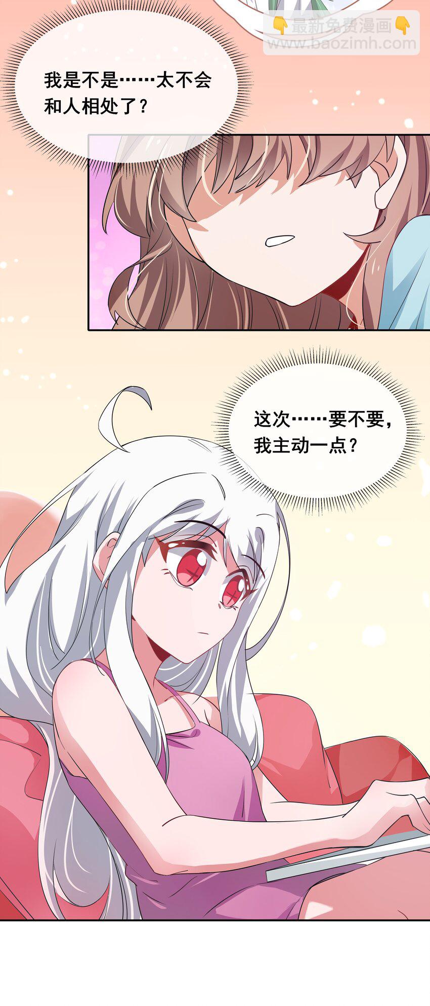 024 一起去海边吧！其三-第26话