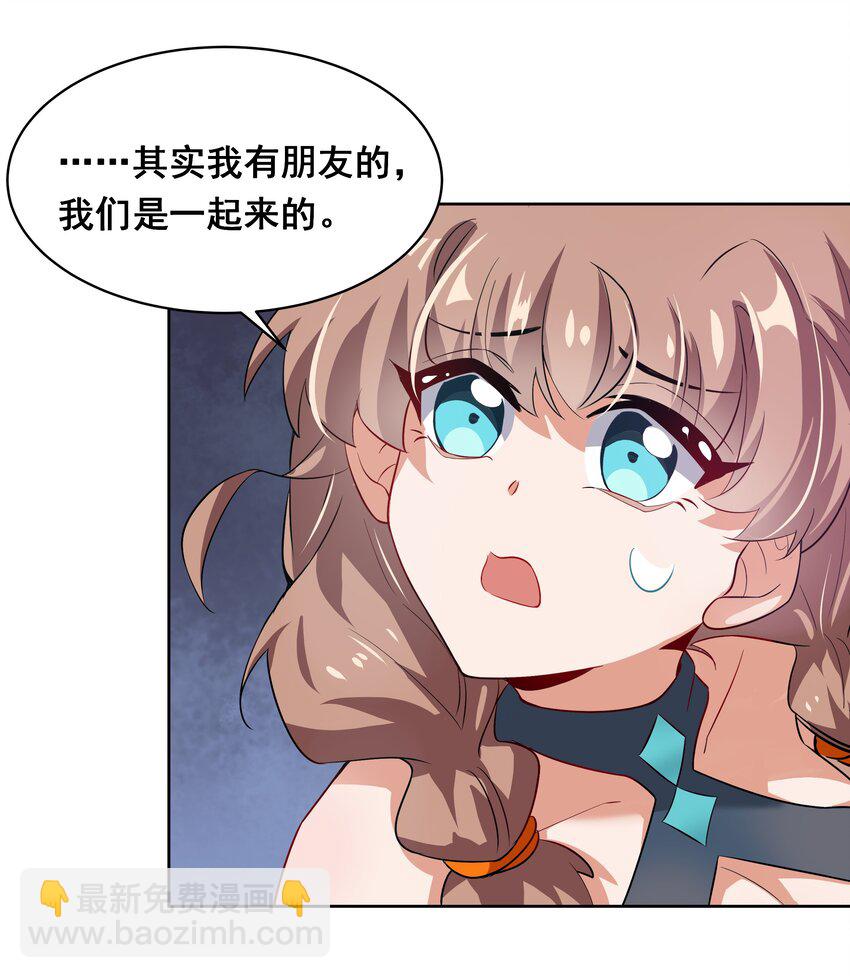 024 一起去海边吧！其三-第26话