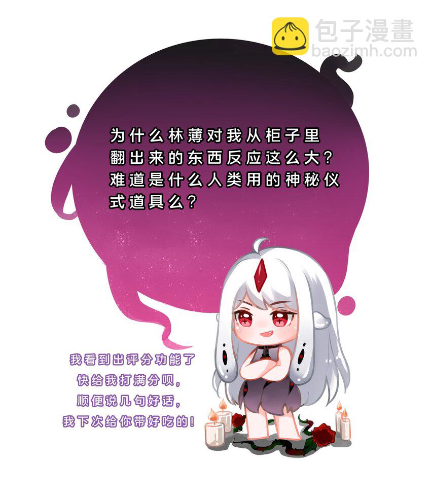 024 一起去海边吧！其三-第26话