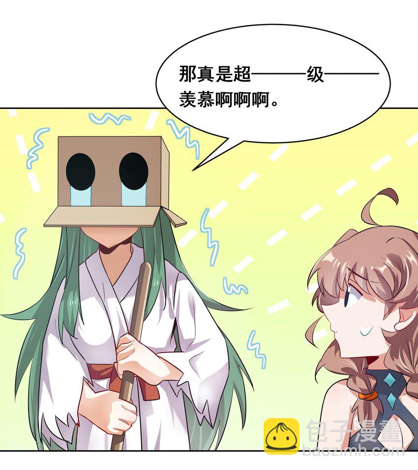 024 一起去海边吧！其三-第26话