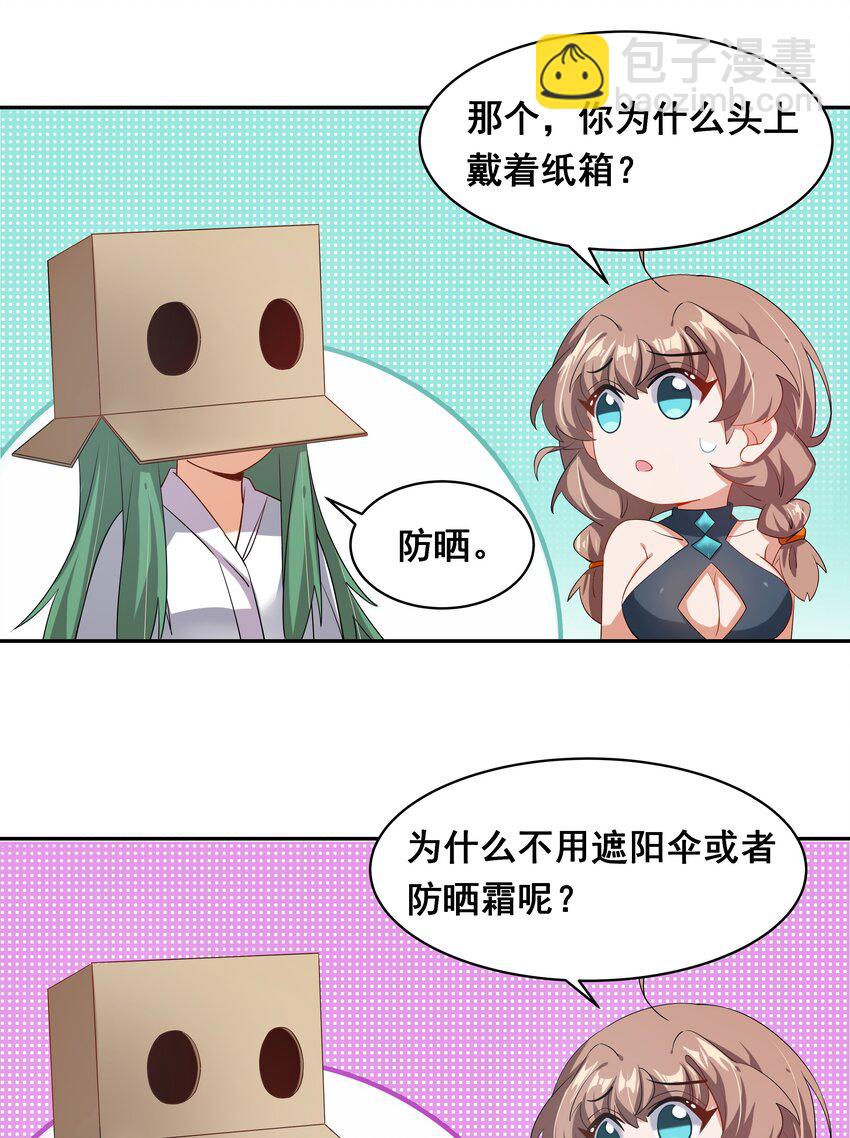 024 一起去海边吧！其三-第26话