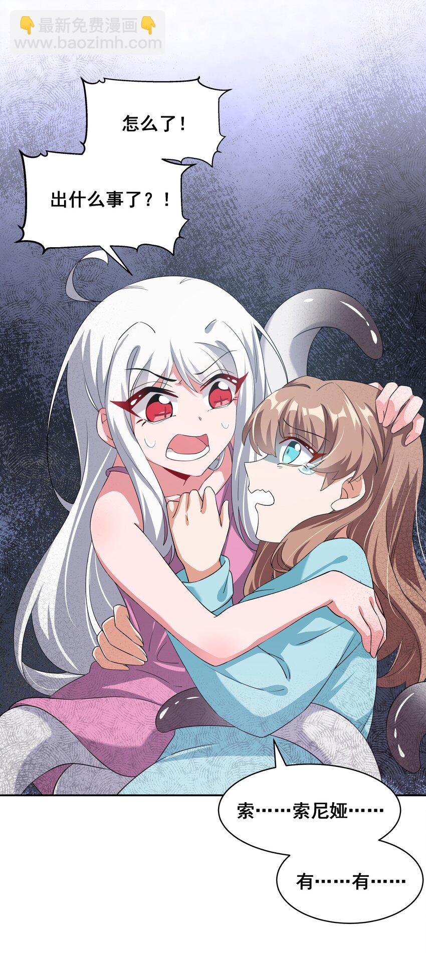 025 一起去海边吧！其四-第28话