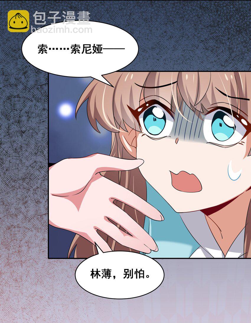 025 一起去海边吧！其四-第28话