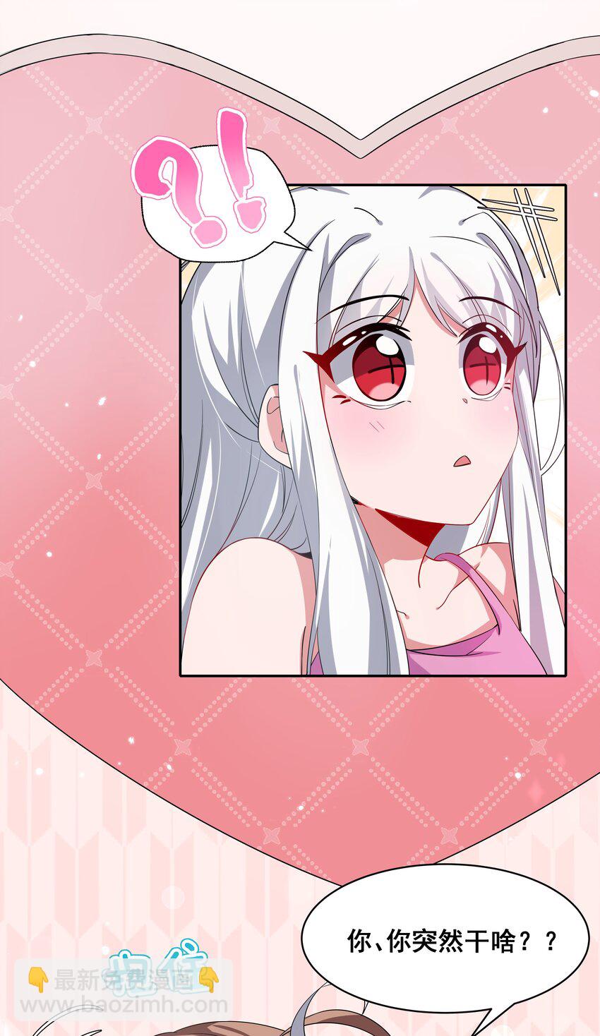 025 一起去海边吧！其四-第28话