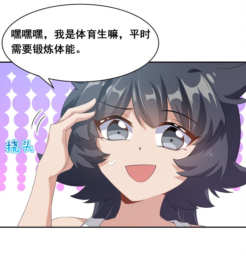 026 一起去海边吧！其五-第30话