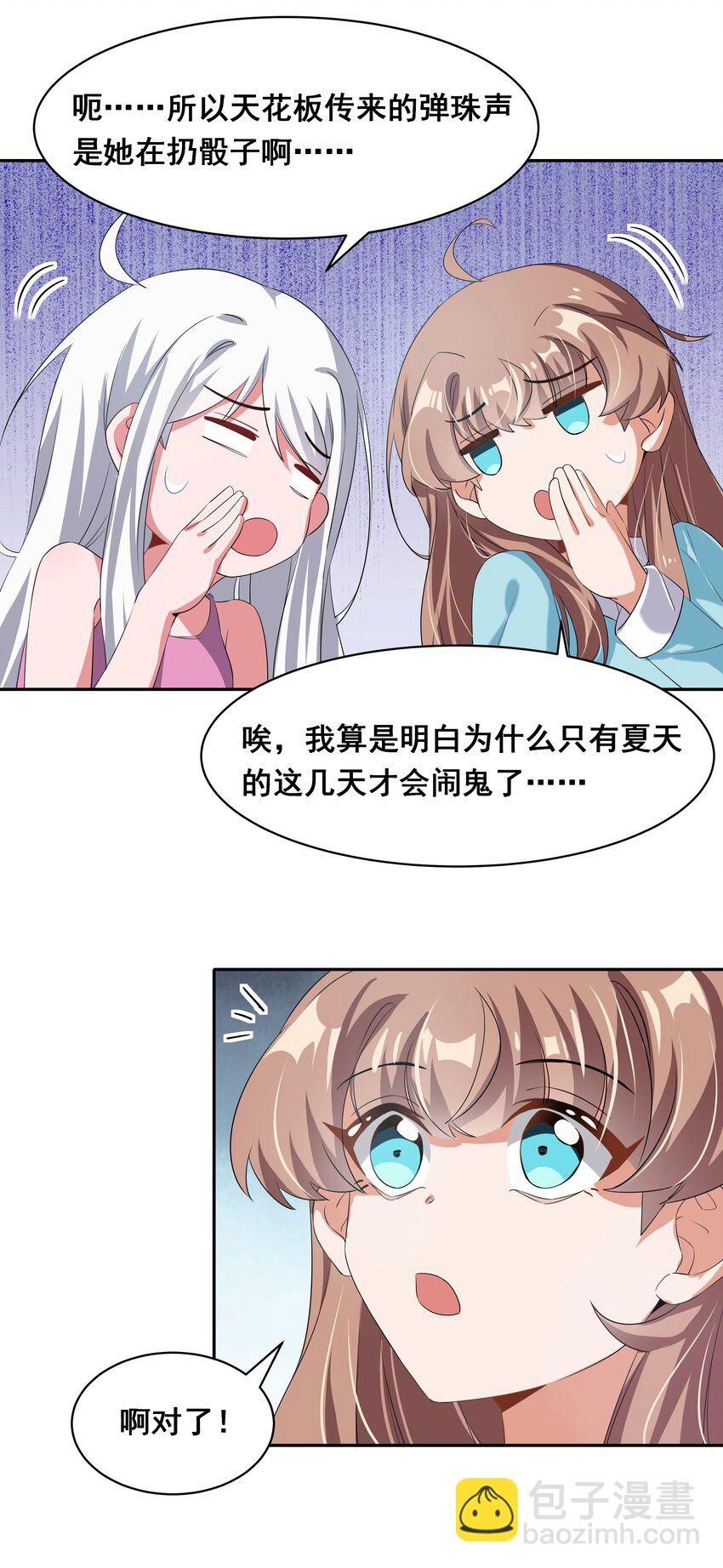 026 一起去海边吧！其五-第30话