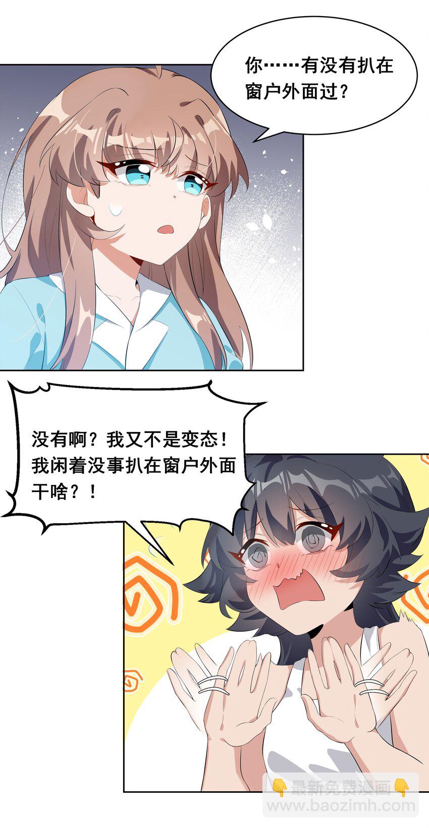 026 一起去海边吧！其五-第30话