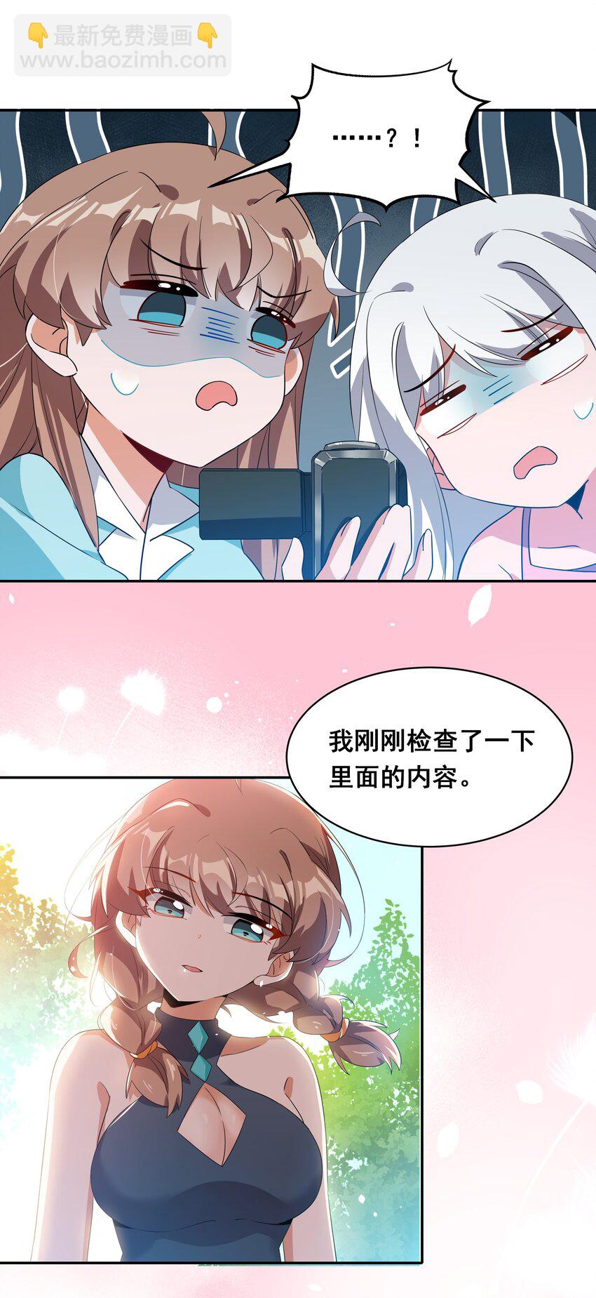 026 一起去海边吧！其五-第30话