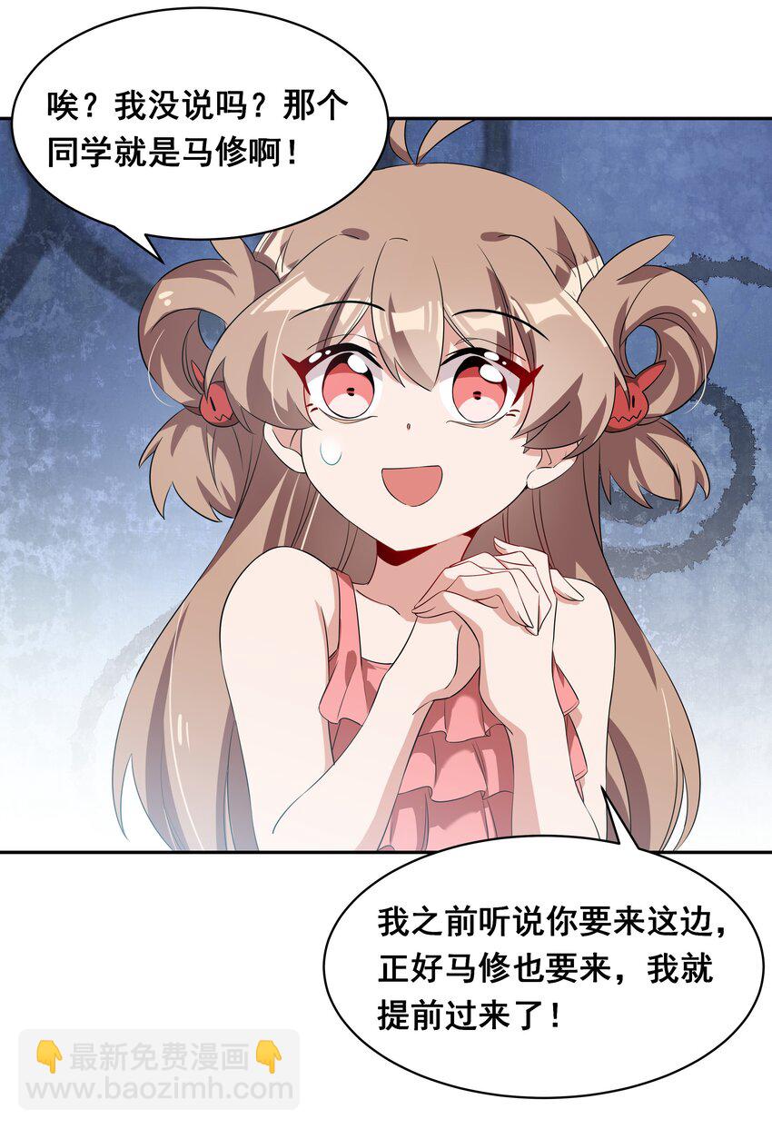 026 一起去海边吧！其五-第30话