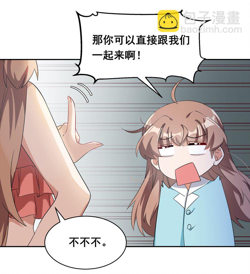 026 一起去海边吧！其五-第30话