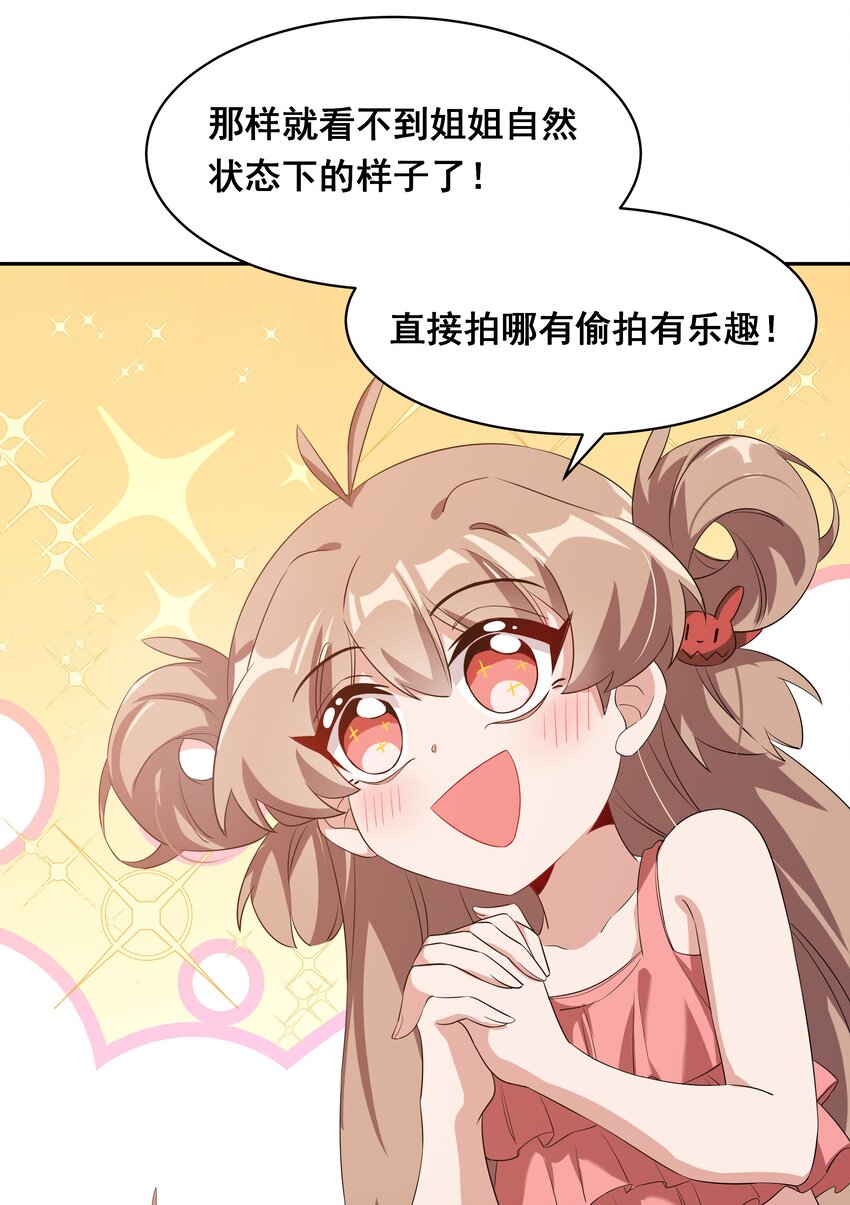 026 一起去海边吧！其五-第30话