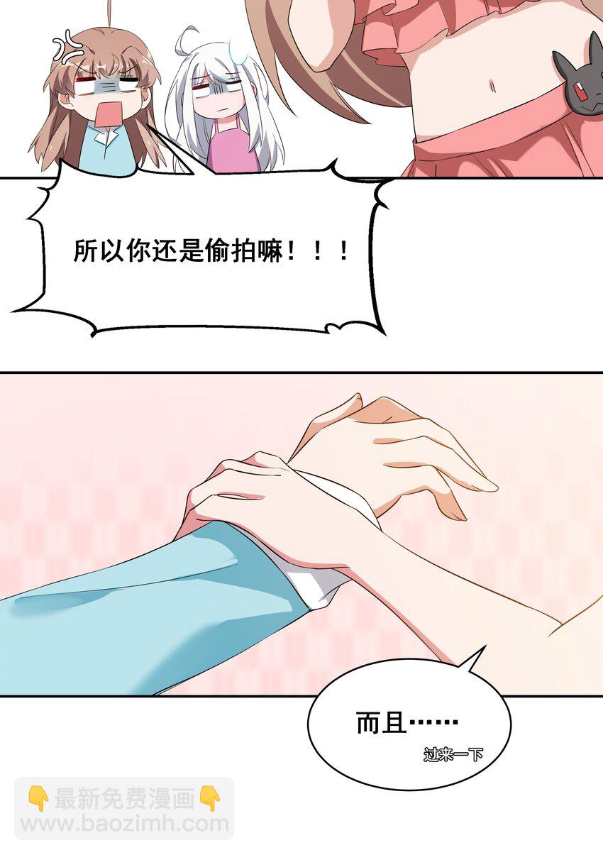 026 一起去海边吧！其五-第30话