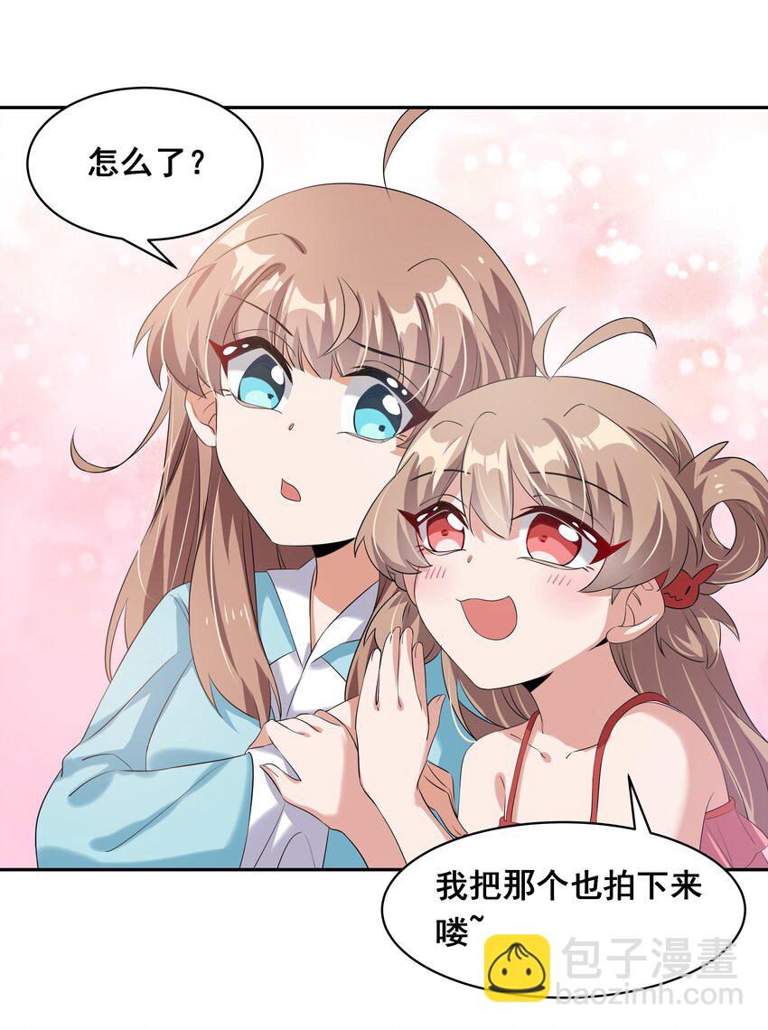 026 一起去海边吧！其五-第30话