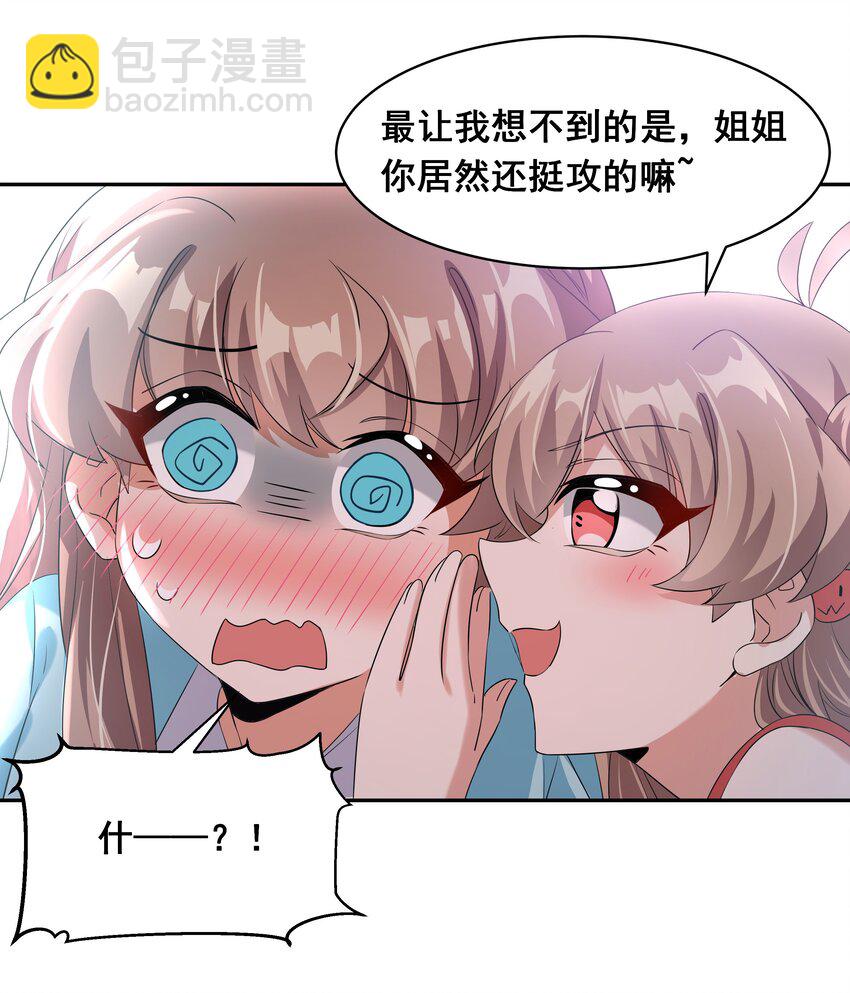 026 一起去海边吧！其五-第30话