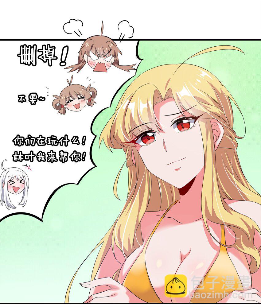 026 一起去海边吧！其五-第30话