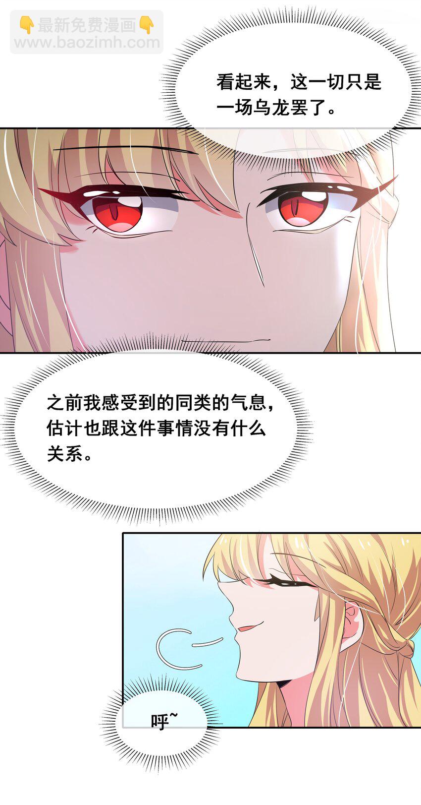 026 一起去海边吧！其五-第30话