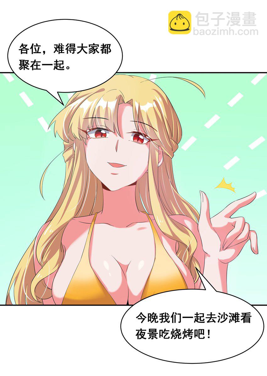 026 一起去海边吧！其五-第30话