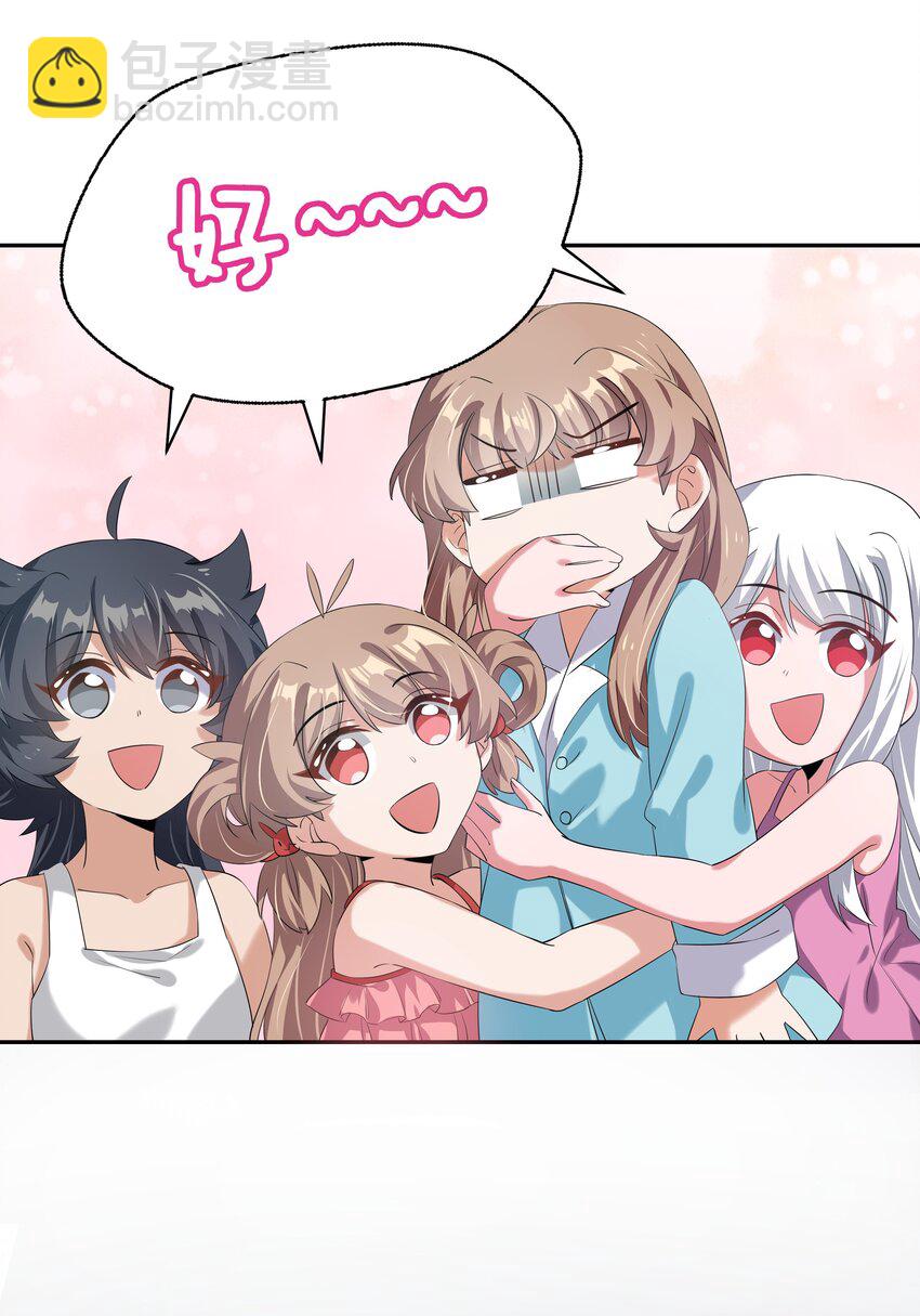 026 一起去海边吧！其五-第30话