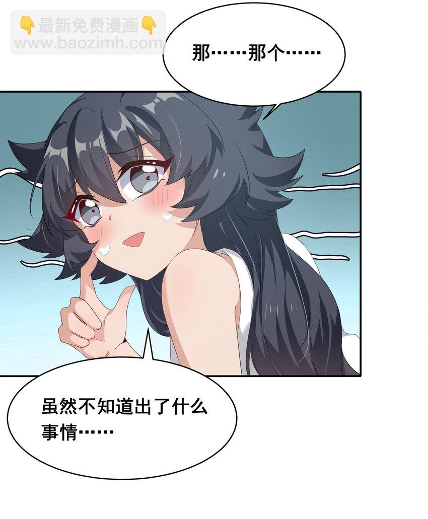 026 一起去海边吧！其五-第30话