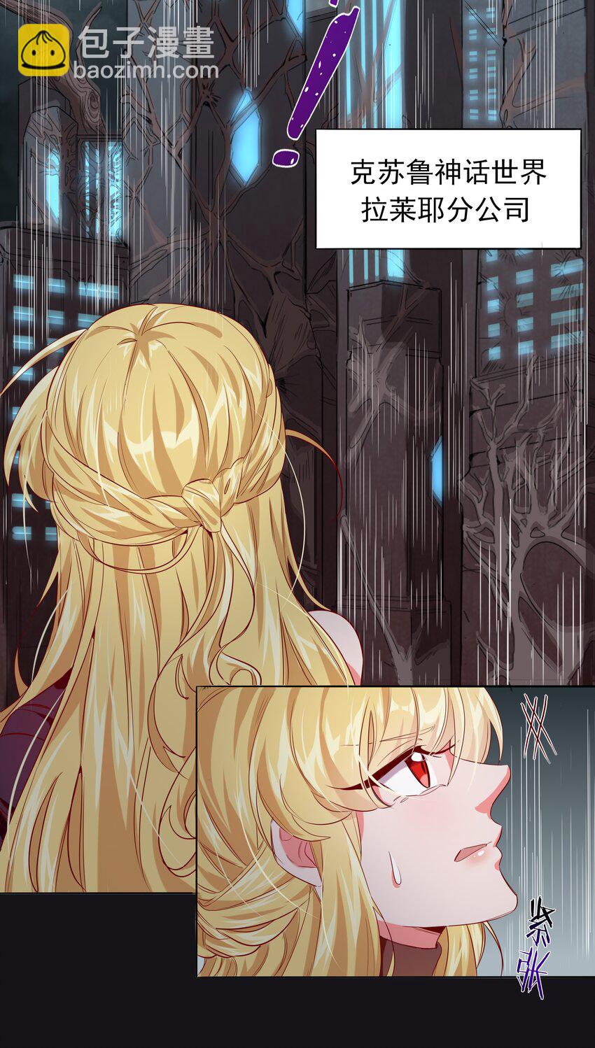 002 为升职加薪而加班吧！-第4话