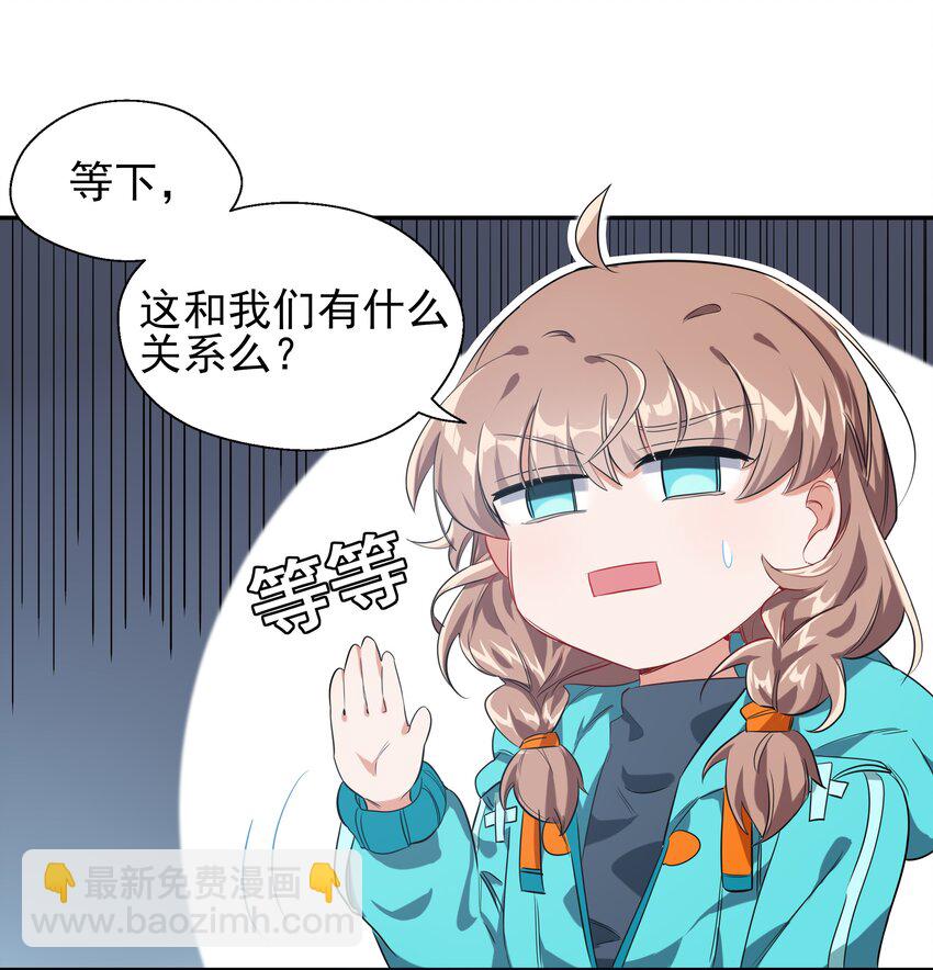 002 为升职加薪而加班吧！-第4话