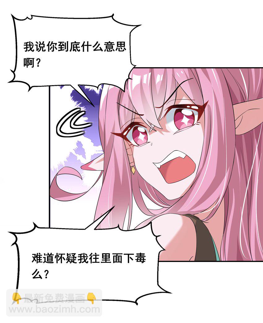 028 在色彩斑澜的焰火之下(1/2)-第32话