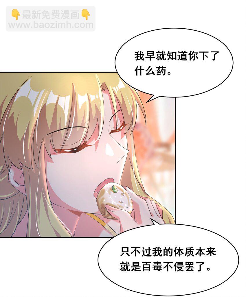 028 在色彩斑澜的焰火之下(1/2)-第32话