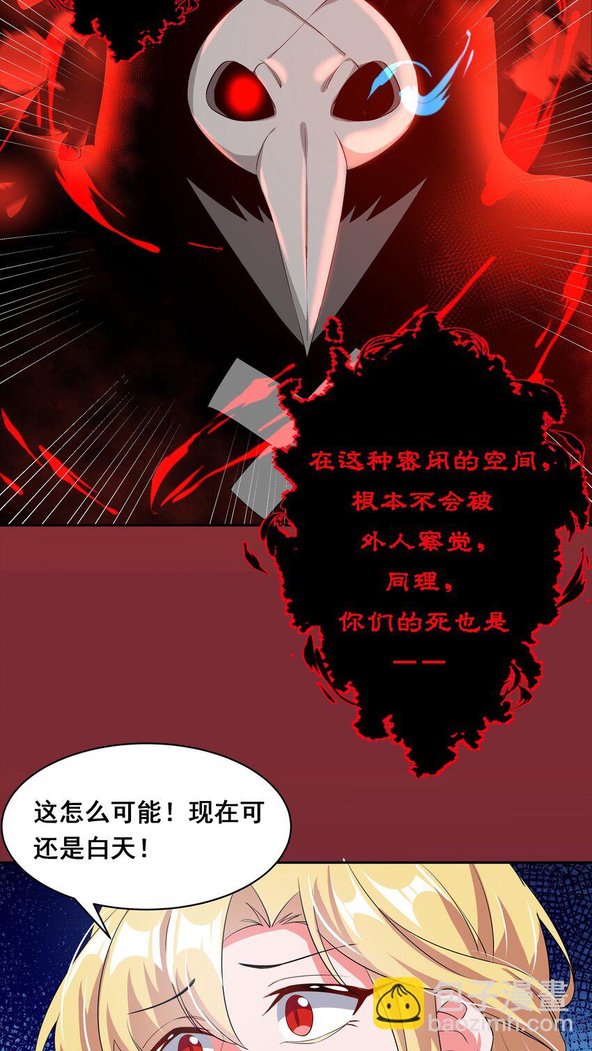 030 为保护公主而加班吧！其二-第34话