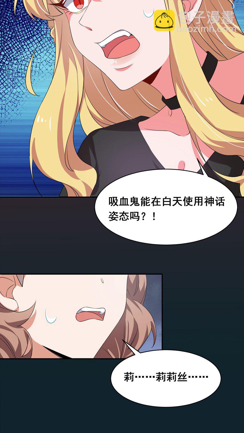 030 为保护公主而加班吧！其二-第34话