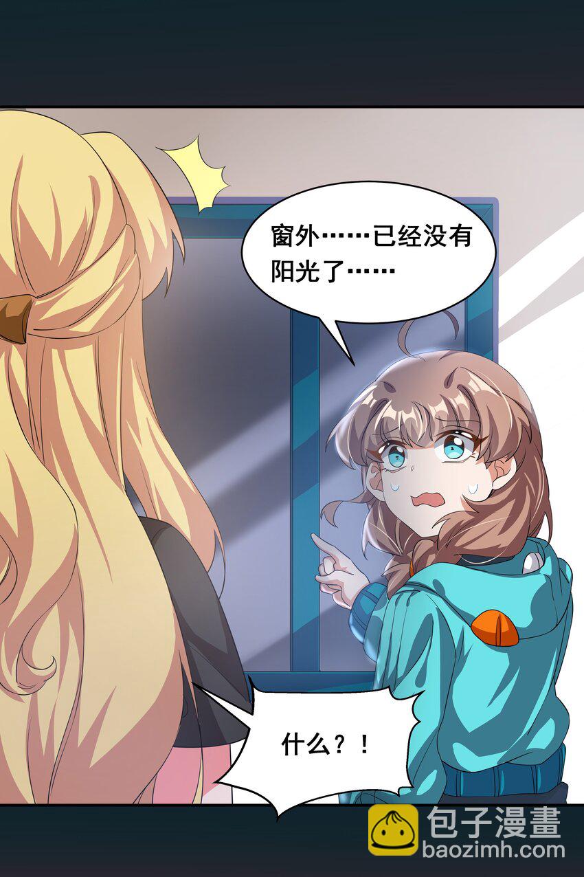 030 为保护公主而加班吧！其二-第34话