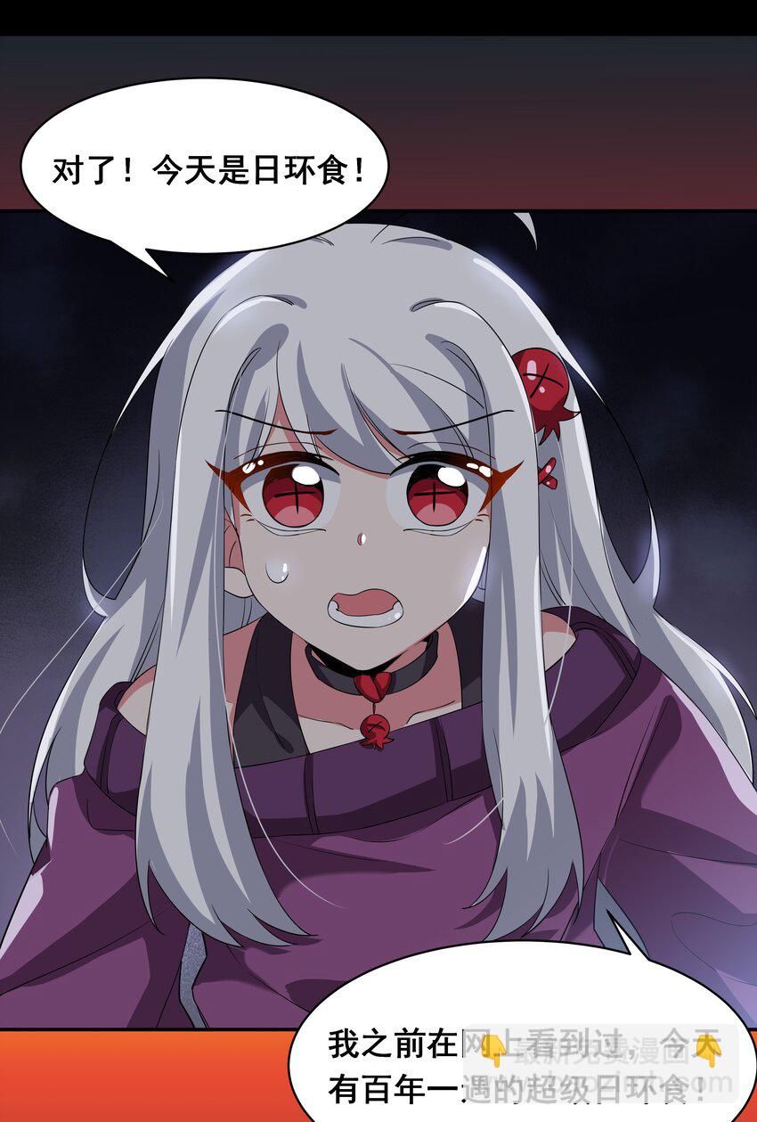 030 为保护公主而加班吧！其二-第34话