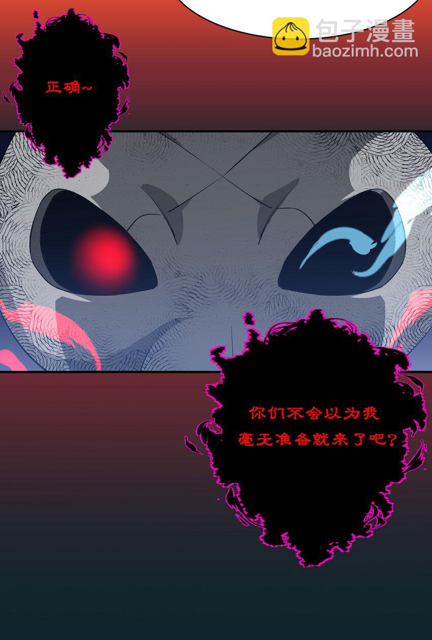 030 为保护公主而加班吧！其二-第34话