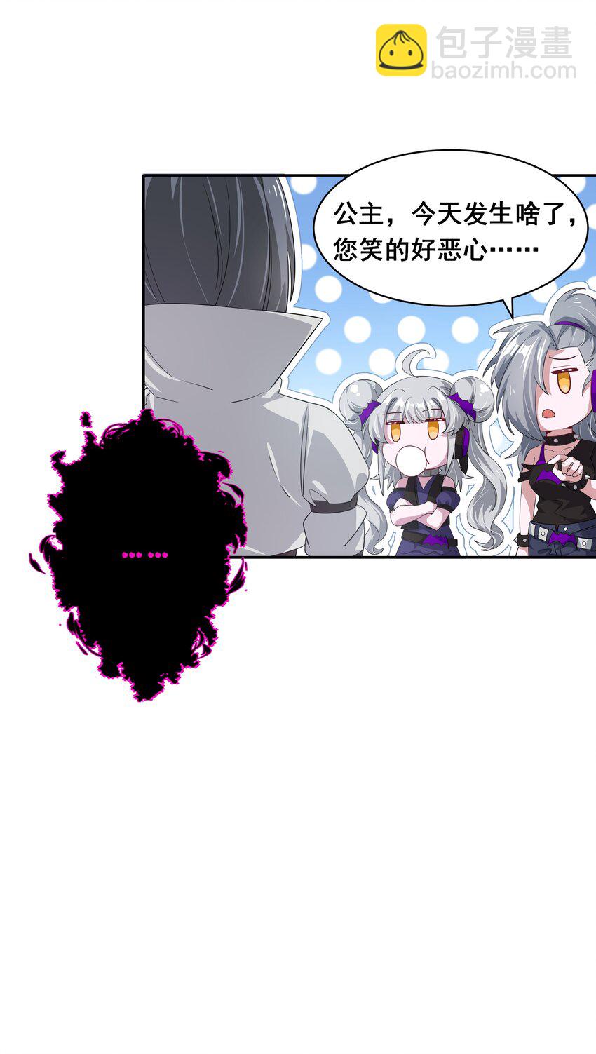 030 为保护公主而加班吧！其二-第34话