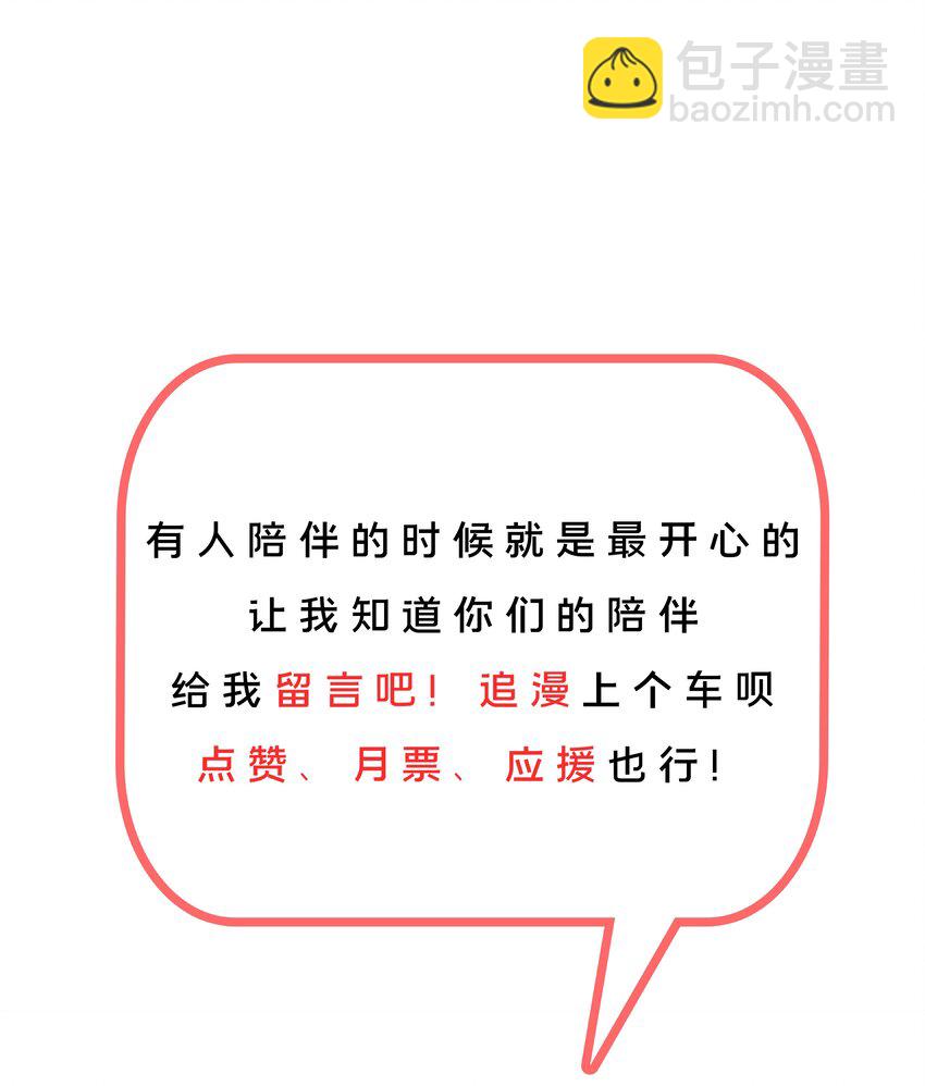 030 为保护公主而加班吧！其二-第34话